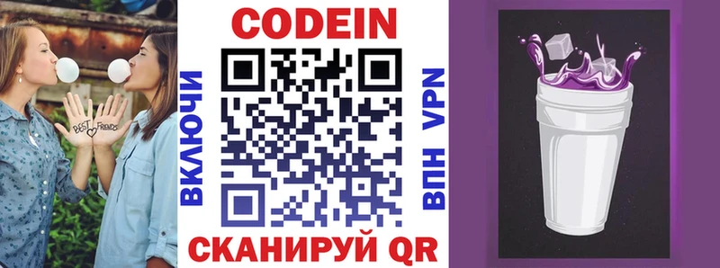 Кодеин напиток Lean (лин)  Карабаш 