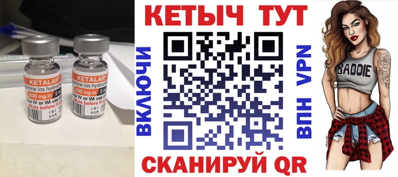 КЕТАМИН ketamine  Карабаш 